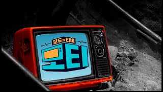 [모티] 시가 된 '이중섭' ㅣ 모두의 TV (2022.06.11) 다시보기