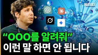 GPT, 이렇게만 쓰면 성능이 완전히 달라집니다… 과학자들이 추천한 네가지 꿀팁
