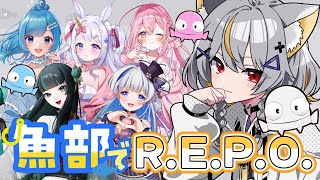 【R.E.P.O.】魚部でREPO🛒💙たくさん稼ぐぞ～【vtuber/狐々森みくら】