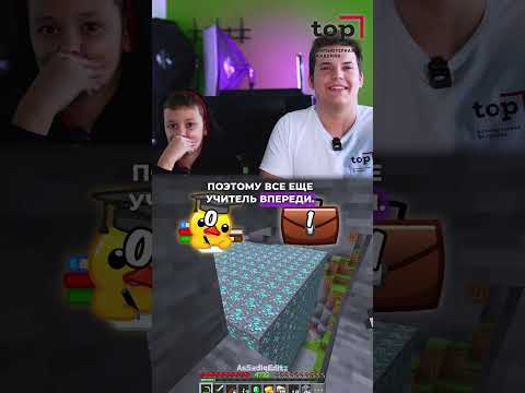 Учитель против Ученика! #академиятоп