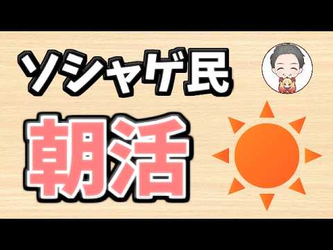 【🔴朝活】[モンブル鳴潮原神] おはようソシャゲ雑談＃１３【雑談】