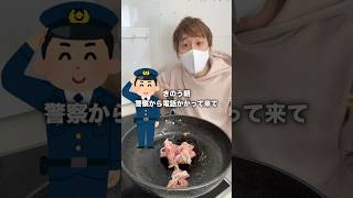 【ガチ】警察から電話がかかって来ました