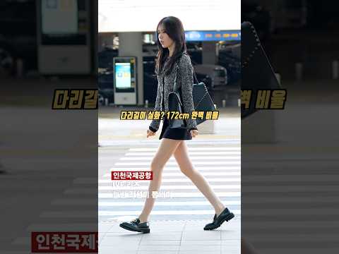 172cm <strong>완벽</strong> 비율 20261003 [공항, <strong>비하인드</strong>][4K] #LIZ #리즈 #IVE #공항패션 #BEHIND