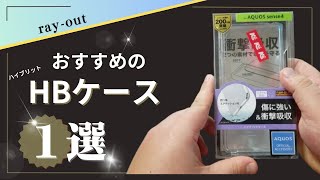 AQUOS sense4 basic 衝撃保護ケース
