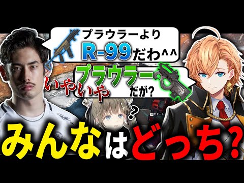 【APEX LEGENDS】今シーズン意見の分かれるR-99派とプラウラー派【エーペックスレジェンズ】