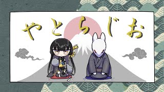 【#19】やとらじお - お久しぶりでございます - 【夜兎あやり / TRIVE】#新人VTuber