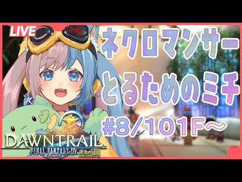 【FF14】アライアンスに来なさい。
