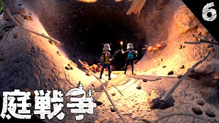 【グラウンデッド】庭戦争 小人サバイバル アリの巣潜入編part6(ゆっくり実況)