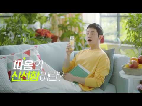 따옴의 신선함이란?ㅣ빙그레 따옴ㅣ30" ver. 1