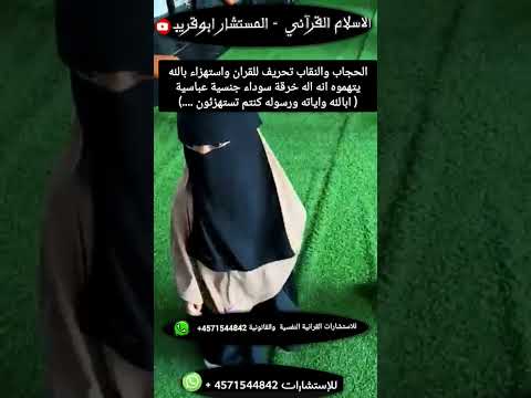 #مولودة ابولهب #تحذير_للوالدين