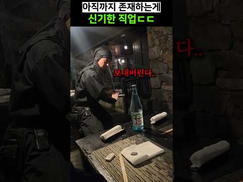 아직까지 존재하는게 신기한 직업ㄷㄷ