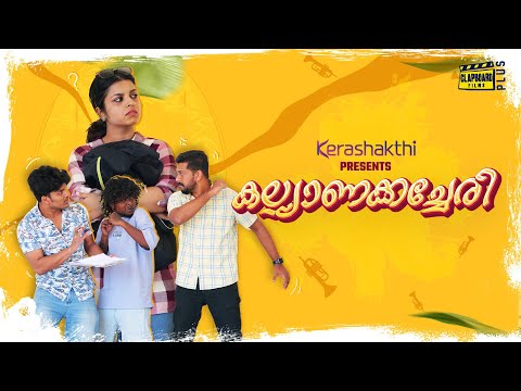 Kalyana kacheri