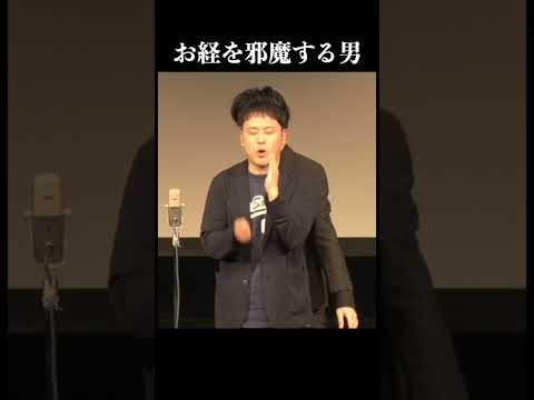 漫才「いらんことすな」#オジンオズボーン #shorts
