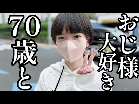 19歳女子大生は年上大好き!