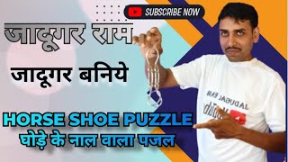 Horse shoe puzzle magic tricks 