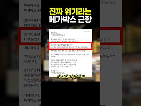 진짜 위기라는 메가박스 근황