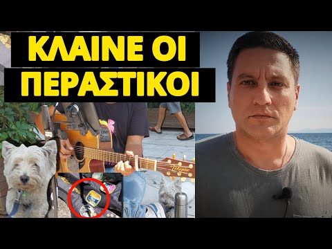 Δεν τον γνωρίζει κανείς: Tραγουδάει πλέον στον δρόμο με τον σκύλο του