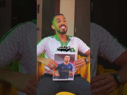 تحدي تخمين اللاعب مع عمر عبد الرحمن و تاحو 😂😂🔥 الجزء الأول #challenge #تاحو #football #تحديات