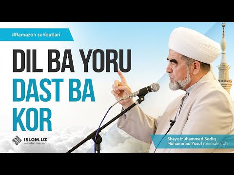 Dil ba yoru dast ba kor