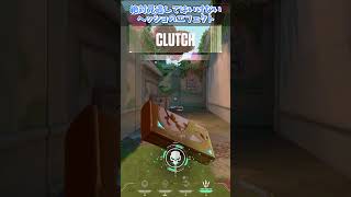 【VALORANT】見逃してはいけないヘッショのエフェクト#valorantclips