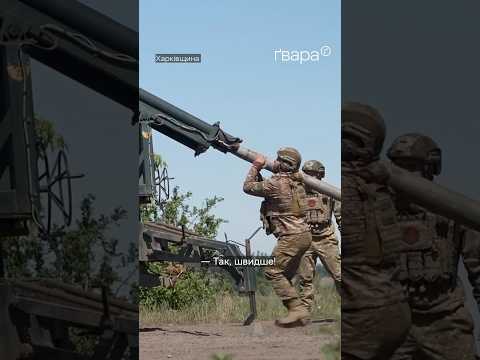 🗣️«Давай швидше, нас засікли»: робота роти вогневої підтримки на Харківщині #харківщина #військові