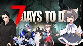 初めての7dtd　諦めなければ犬でも倒せる！　【VTuber】