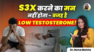 Hormonal imbalance आपकी Intimacy पर असर डाल रहा है? | जानिए Root Cause और इलाज