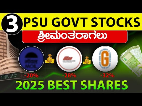 🔴 Best Government penny stocks 2025 | Share market kannada | stock market kannada