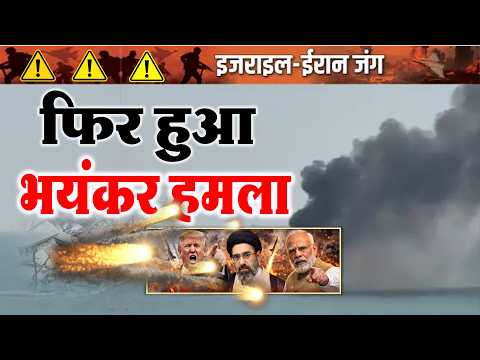 80 सैनिकों की मौत ! भारत से लौट रहे ईरानी युद्धपोत पर अमेरिका का हमला: श्रीलंका के पास Iran Israel