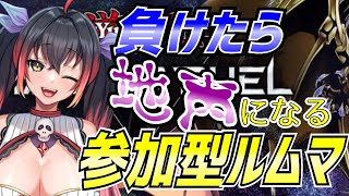 【遊戯王マスターデュエル】視聴者参加型♪負けたら地声の地獄配信【邪神Vtuber】