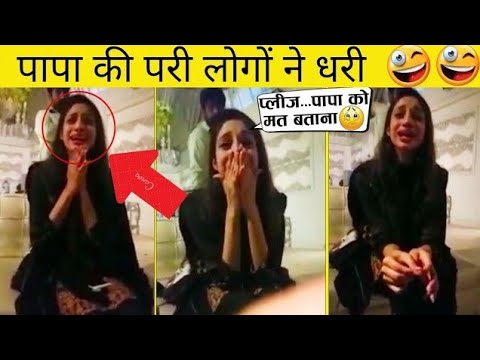 सावधान! ऐसी चौट्टी लड़की से बच कर रहना... वरना...🙄