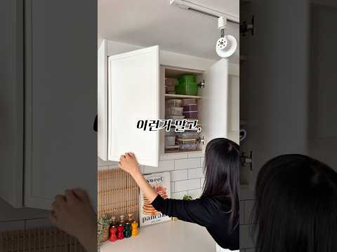 주방은 좁은데 반찬통은 많이 필요해요??