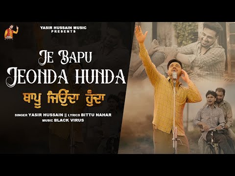 Je Baapu Jeonda Hunda (Official Video) | Yasir Hussain | Official Video | Latest Punjabi Song 2024