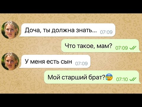 моя мама призналась перед смертью...