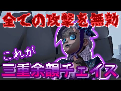 ‪【第五人格】いきなりタゲチェンしてきた後に永遠チェイスで通電後まさかの結果に...【IdentityV】【アイデンティティV】