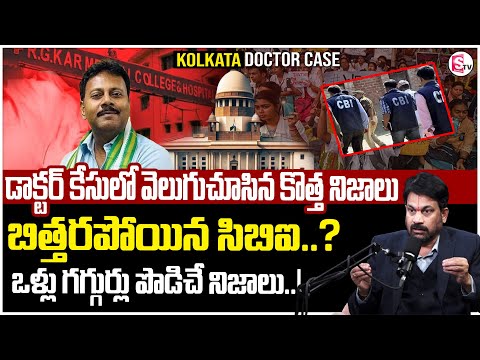 Advocate Raveendranadh Reveals Key Facts on Kolkata Doctor Case | Sandip Ghosh | Motivation