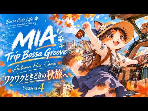 【Trip Bossa 1時間】ワクワクどきどきの秋旅🍁MIA Season 4 – Trip Bossa Groove|Autumn Has Come