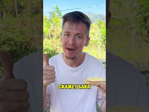 Как так можно есть БАНАНЫ?