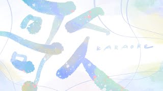 【karaoke】海の日⛱うた！【作業用BGM】#歌枠
