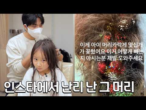 "삼촌 도와주세요" 10살 망한머리대회 <strong>참가자</strong>