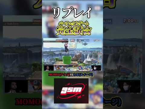 スマブラ知らない人も好きにさせます。 #スマブラsp実況 #ゲーム実況 #スマブラsp #ゲーム