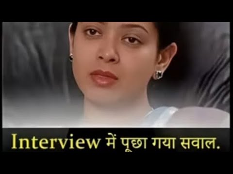 Interview me puchhe gaya saval (Question asked in Interview)