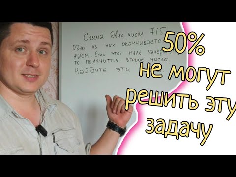 50% не могут решить эту задачу для 4 класса