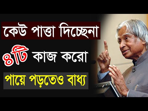 Heart Touching Motivational Quotes in Bangla | Inspirational Speech | Emotional Bani