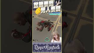 【萊菈】 實況中暴扁自家管理員？！ft.阿波 #apex #萊菈希格娜斯