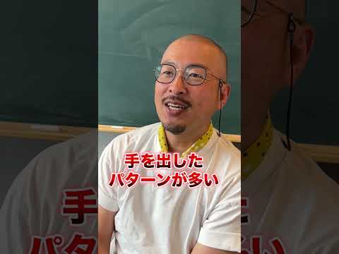 【正直言います】1年で異動になる先生は実は… #ドラゴン先生 #先生 #教員 #異動 #学校