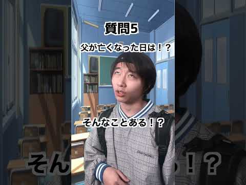 5つの質問に答えると運命の人と出会える世界Part2#shorts