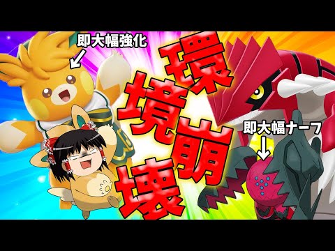 【ポケモンユナイト】その日、ユナイトはすべてが壊れていた！パーモットも！レジドラゴも！【ゆっくり実況】