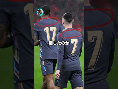 イングランドが背ネームを消した理由