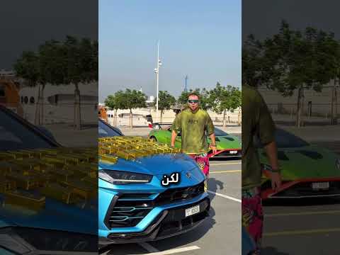 شوفوا أغنى رجل بالذهب يوزّع سبائك للناس في الشارع! 😱✨ #shorts